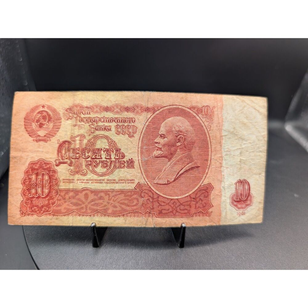 1981 USSR 10 Rubles – Lenin Portrait – Soviet State Bank Note